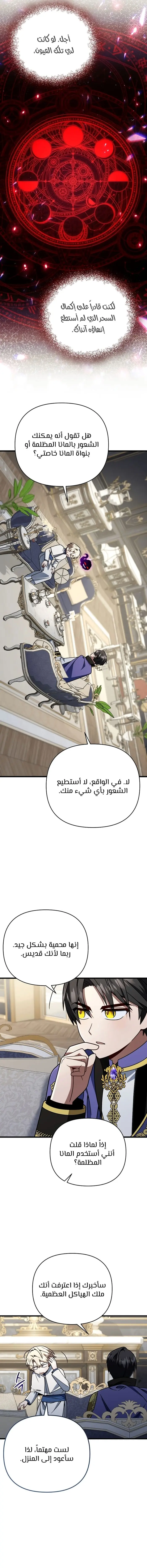 صفحة 5