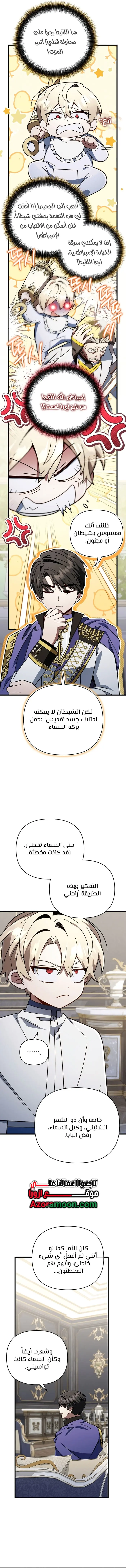 صفحة 8