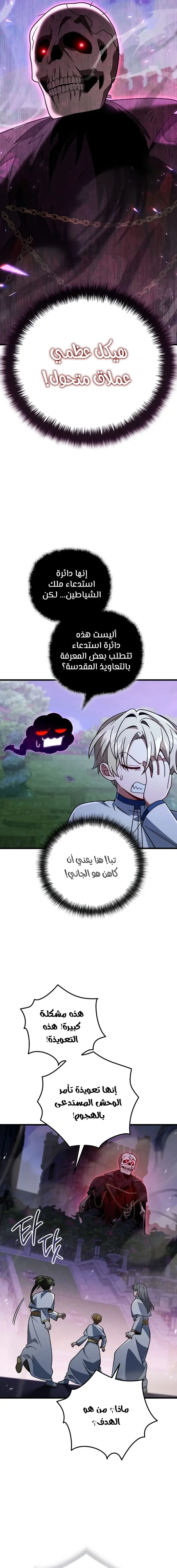 صفحة 16