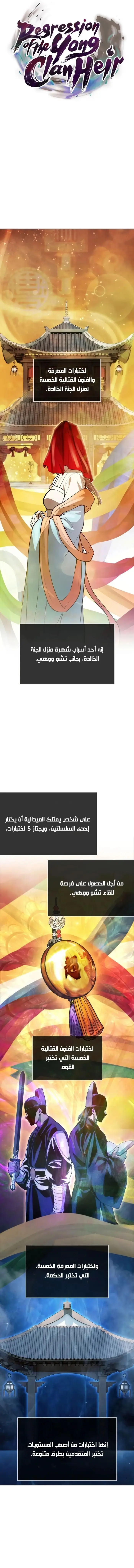 صفحة 4