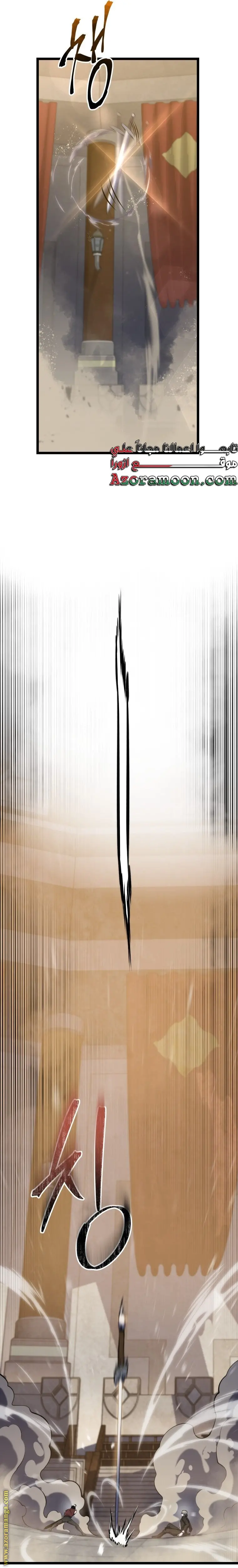 A Dragonslayer's Peerless Regression الفصل 21 — صفحة 34