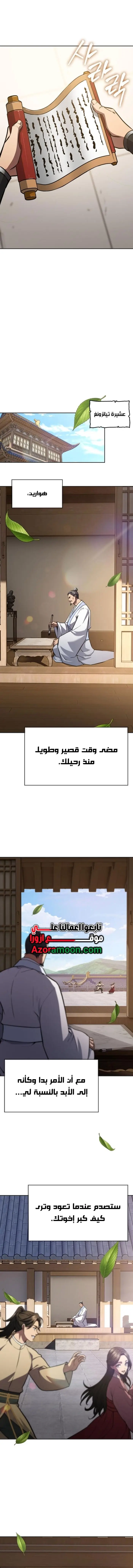 صفحة 11