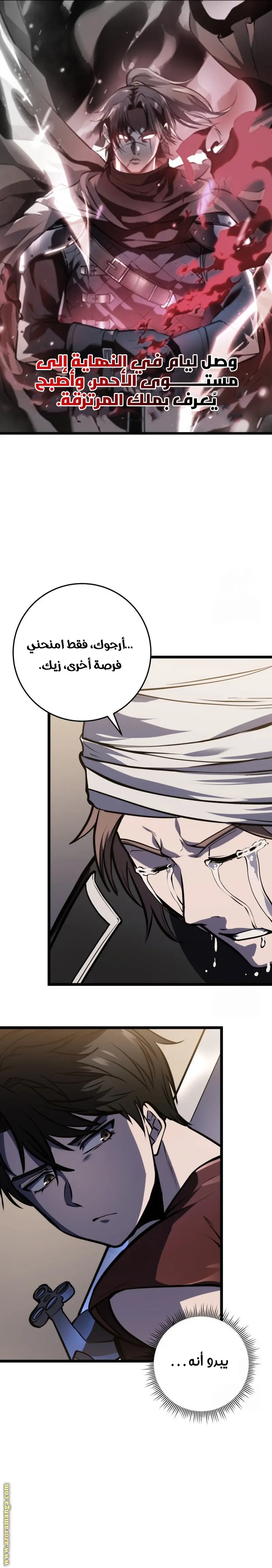 A Dragonslayer's Peerless Regression الفصل 22 — صفحة 4