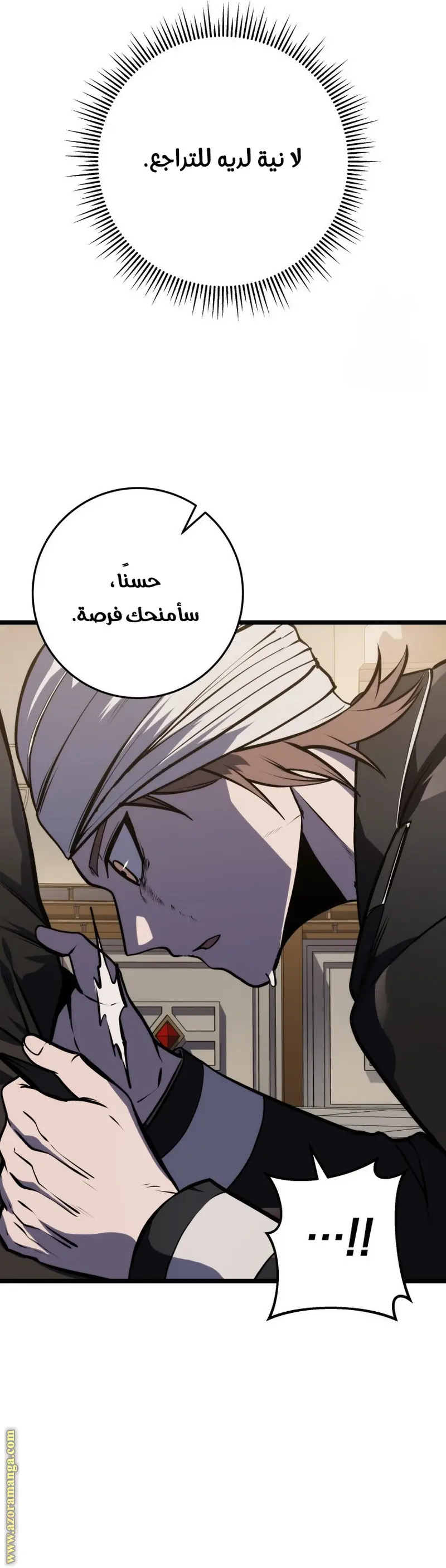 A Dragonslayer's Peerless Regression الفصل 22 — صفحة 5