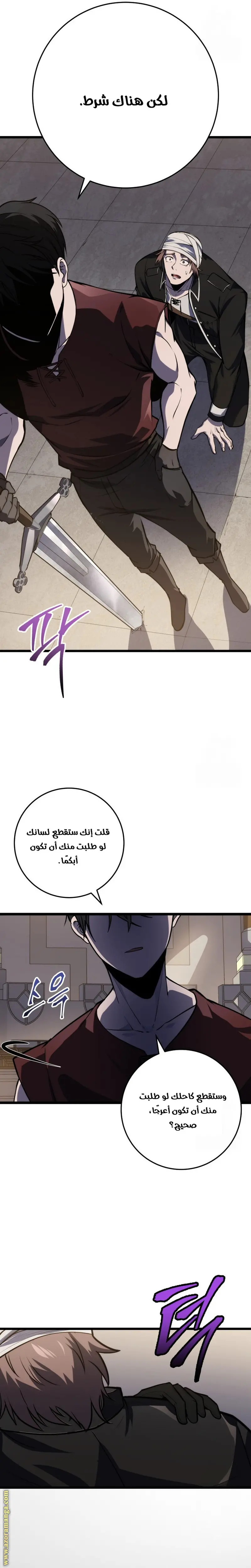 A Dragonslayer's Peerless Regression الفصل 22 — صفحة 6
