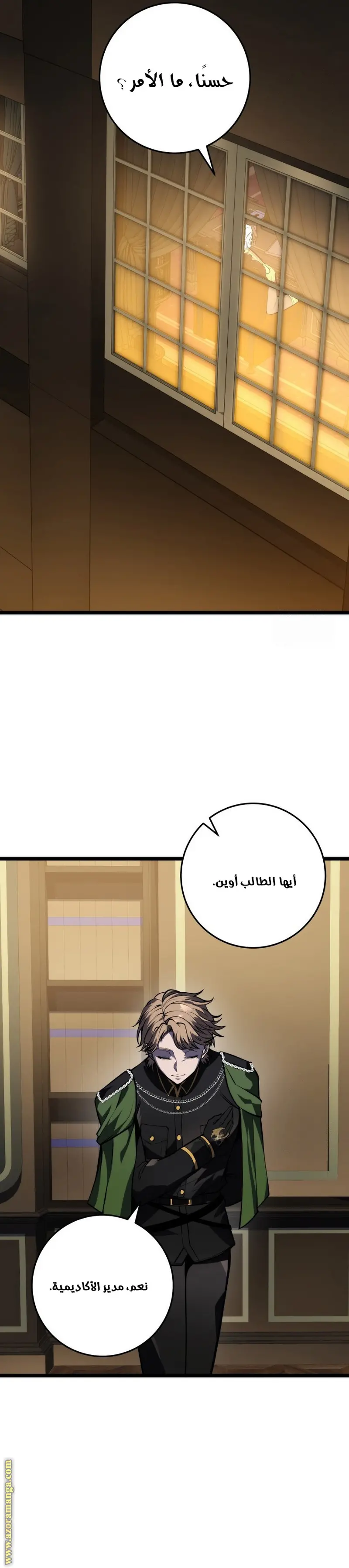 A Dragonslayer's Peerless Regression الفصل 22 — صفحة 31
