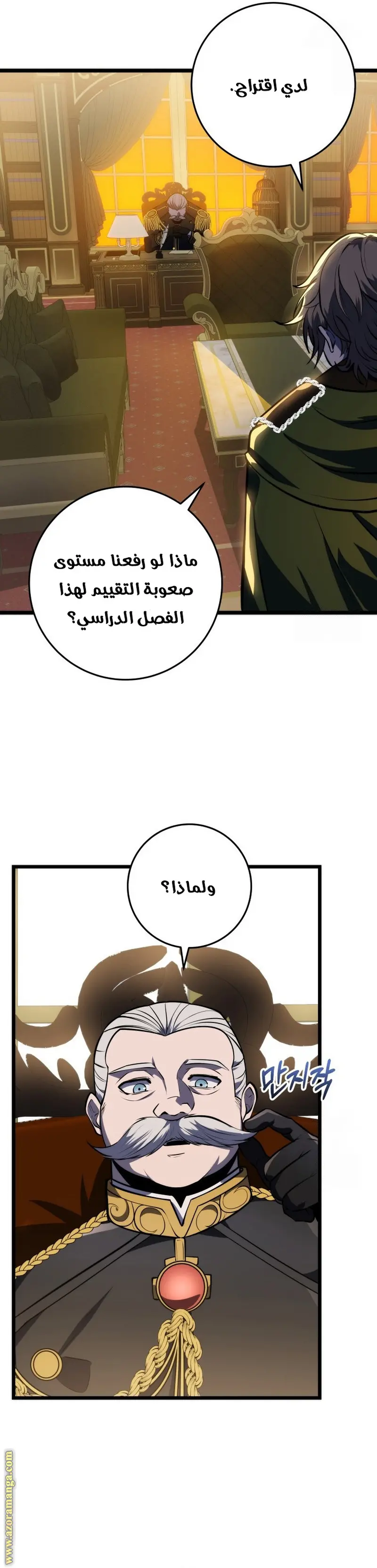 A Dragonslayer's Peerless Regression الفصل 22 — صفحة 32