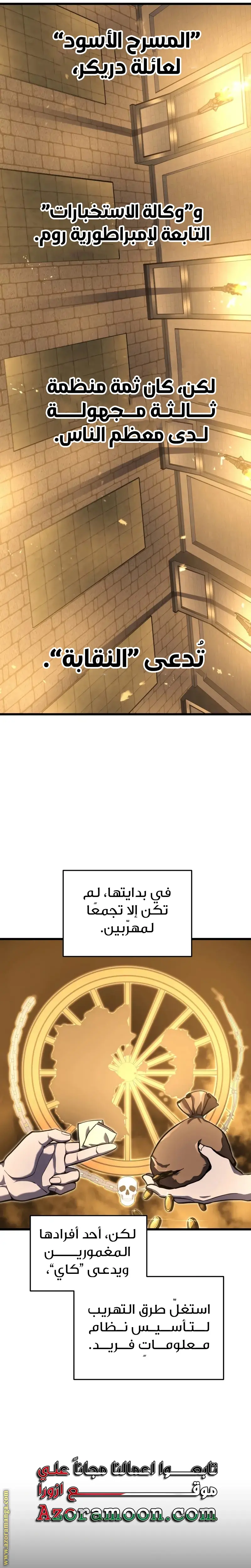 A Dragonslayer's Peerless Regression الفصل 38 — صفحة 32