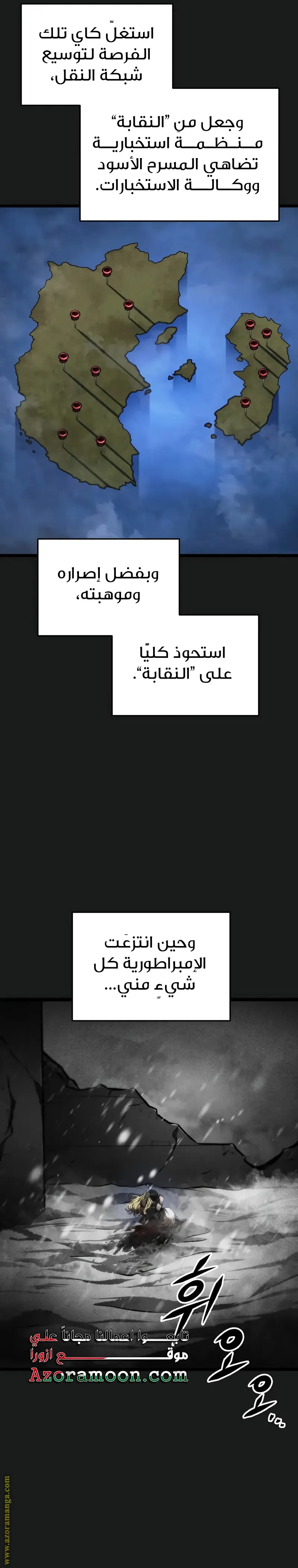 A Dragonslayer's Peerless Regression الفصل 38 — صفحة 34