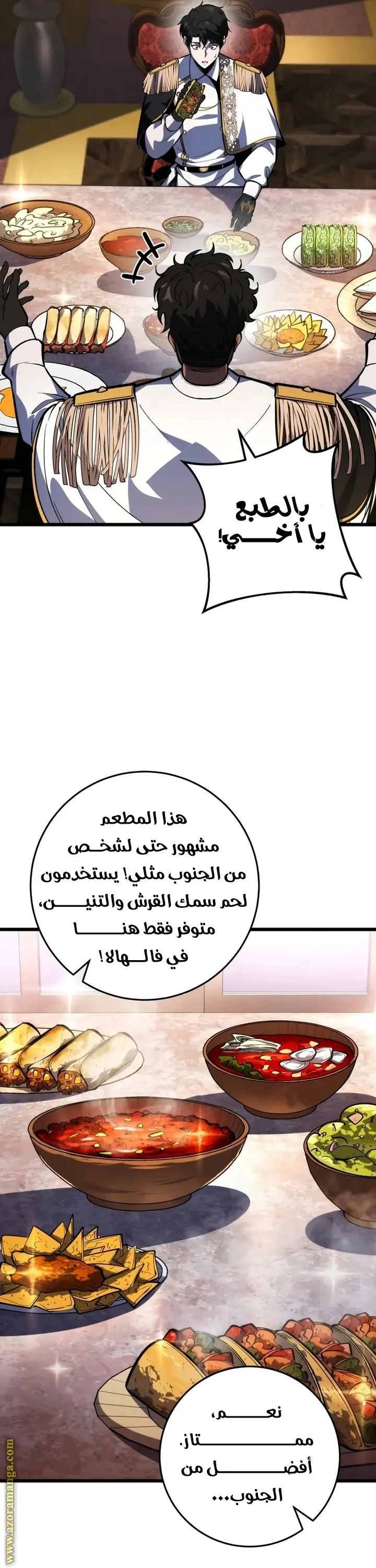 A Dragonslayer's Peerless Regression الفصل 40 — صفحة 19