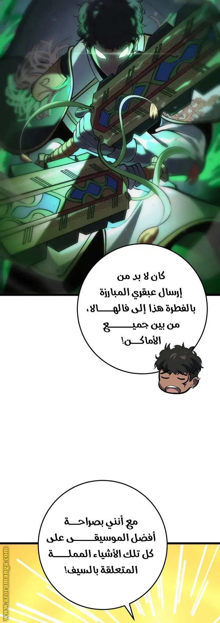 A Dragonslayer's Peerless Regression الفصل 40 — صفحة 25