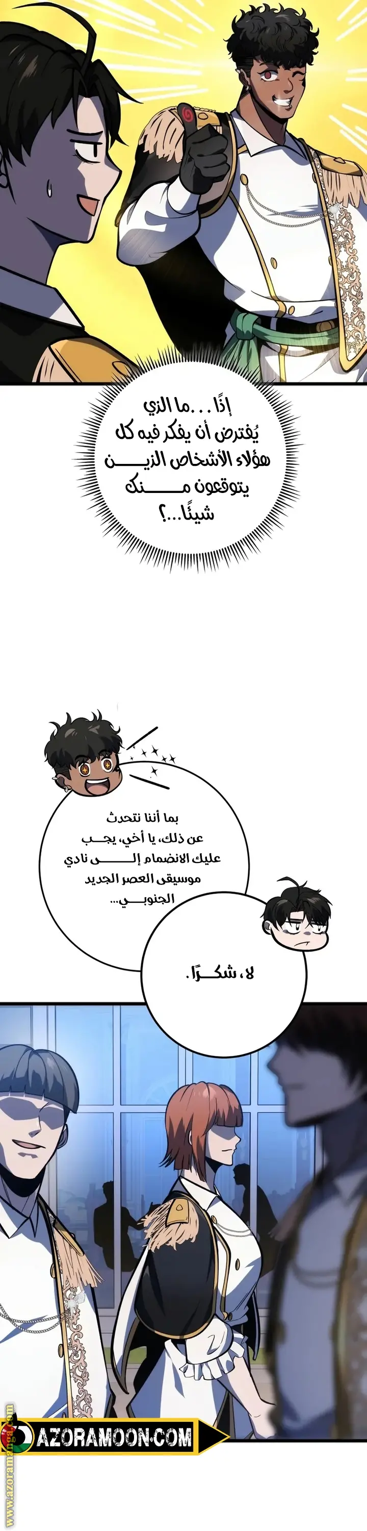 A Dragonslayer's Peerless Regression الفصل 40 — صفحة 26