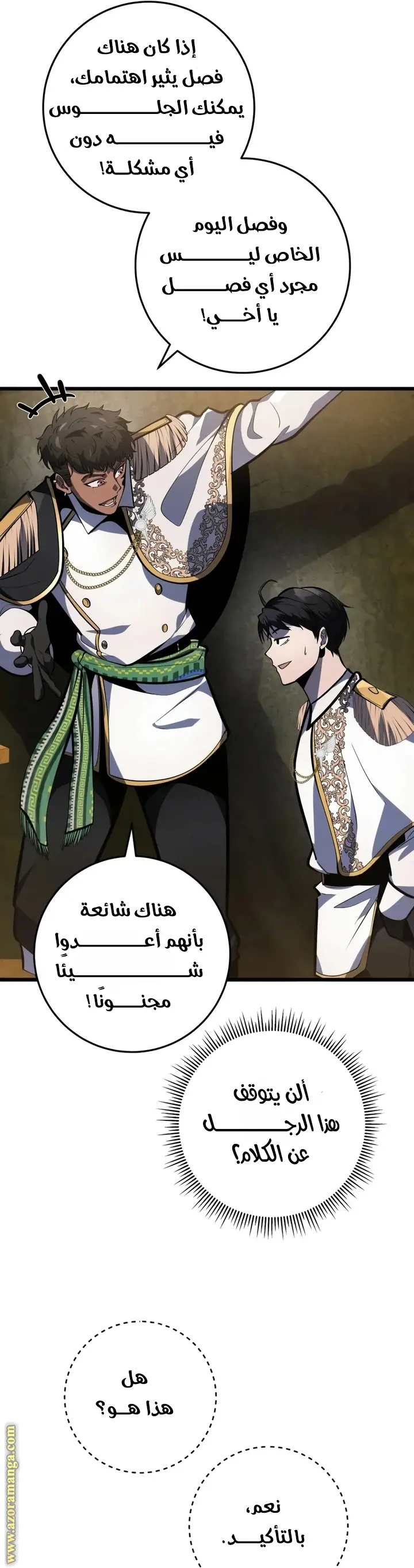 A Dragonslayer's Peerless Regression الفصل 40 — صفحة 28