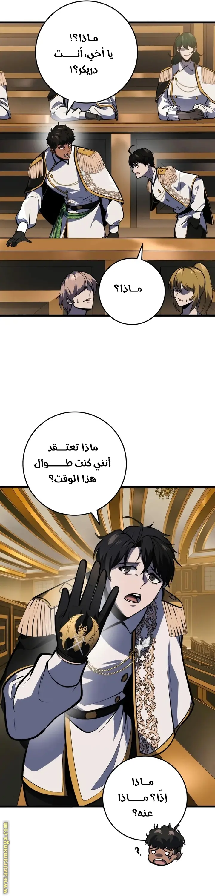 A Dragonslayer's Peerless Regression الفصل 40 — صفحة 30