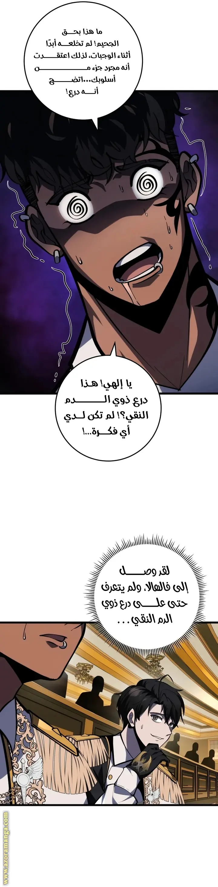 A Dragonslayer's Peerless Regression الفصل 40 — صفحة 32