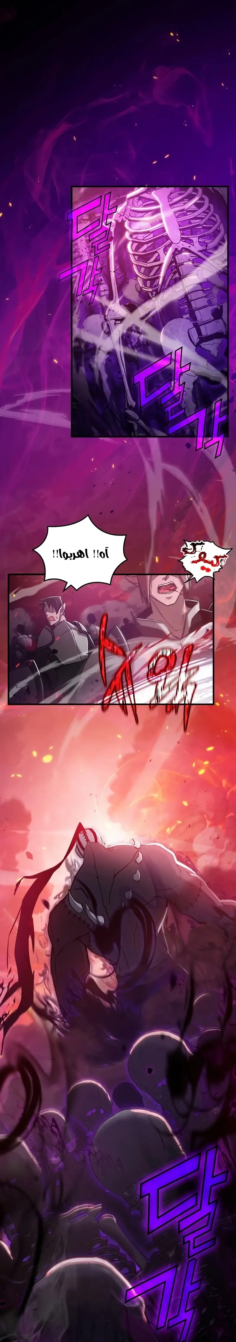How to Retire as a Disaster Necromancer chapter 1 — page 1