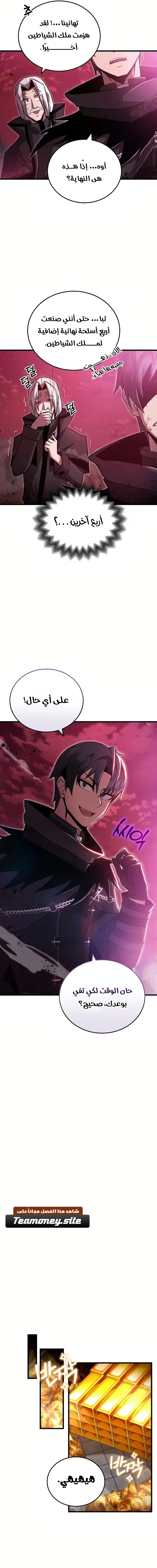 How to Retire as a Disaster Necromancer chapter 1 — page 5