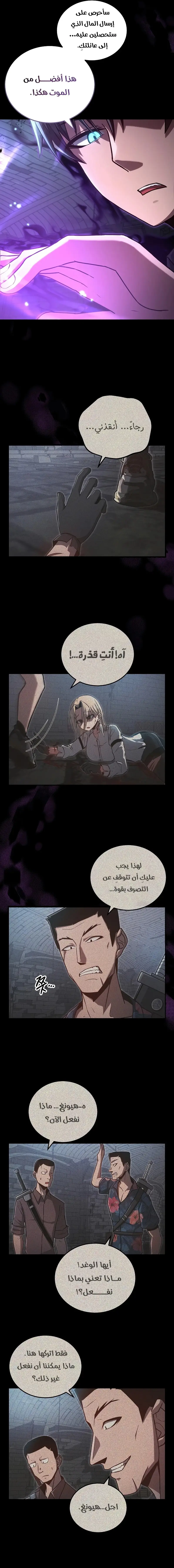 صفحة 7