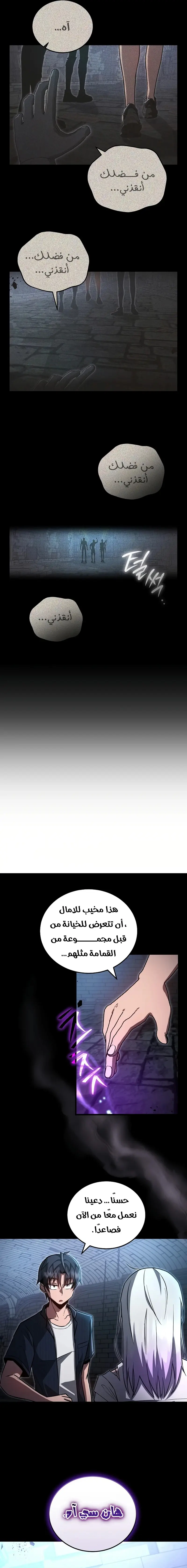 صفحة 8
