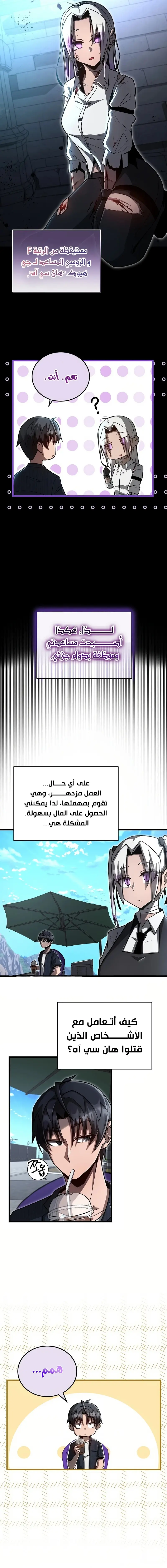 صفحة 9