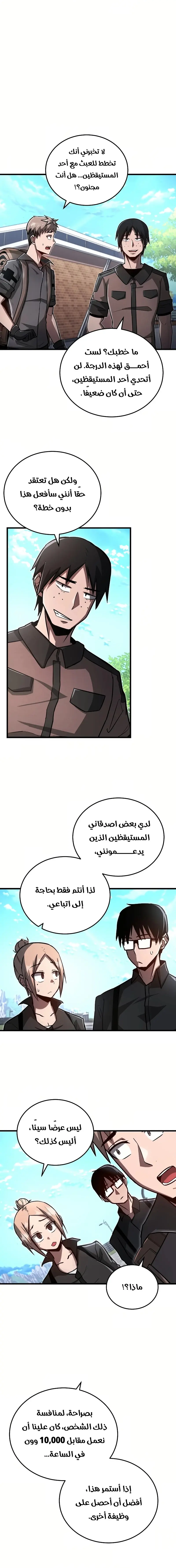 صفحة 13