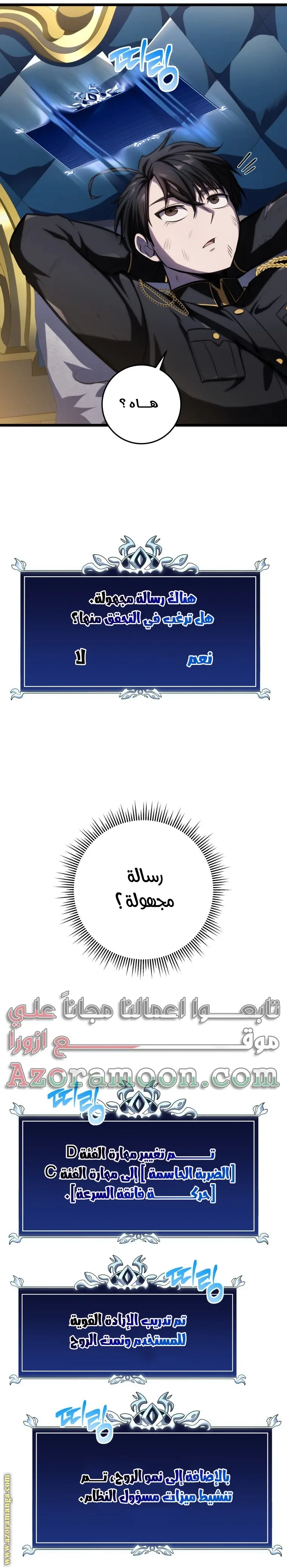 A Dragonslayer's Peerless Regression الفصل 12 — صفحة 24