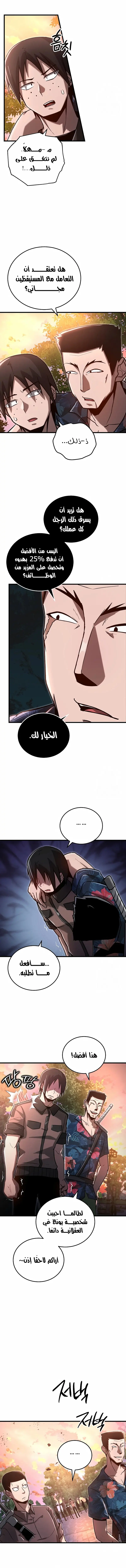 صفحة 6