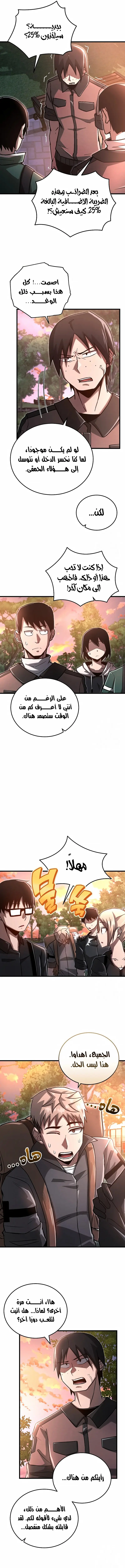صفحة 7