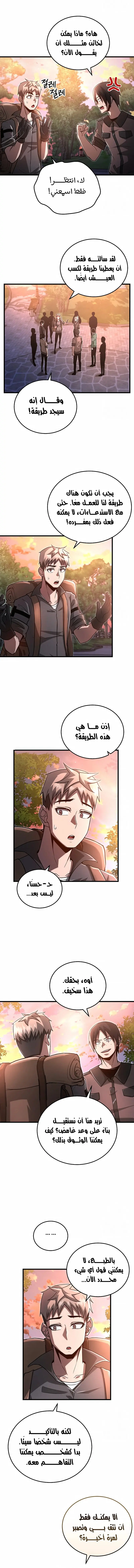صفحة 8