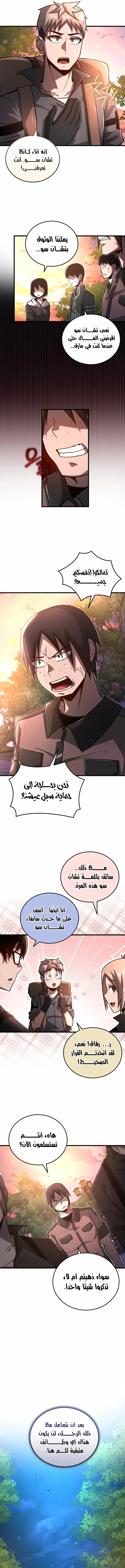 صفحة 9