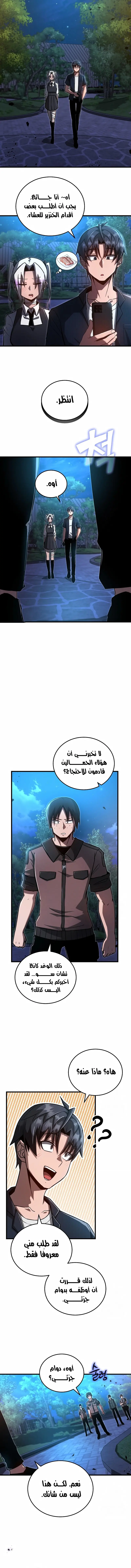 صفحة 10