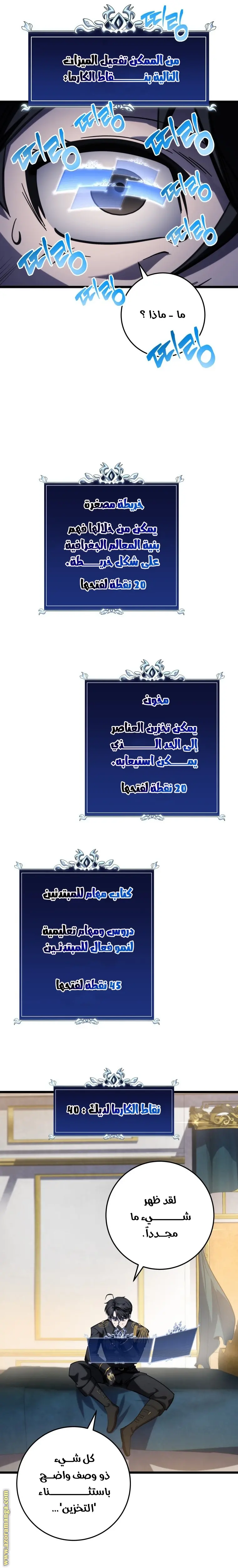 A Dragonslayer's Peerless Regression الفصل 12 — صفحة 25