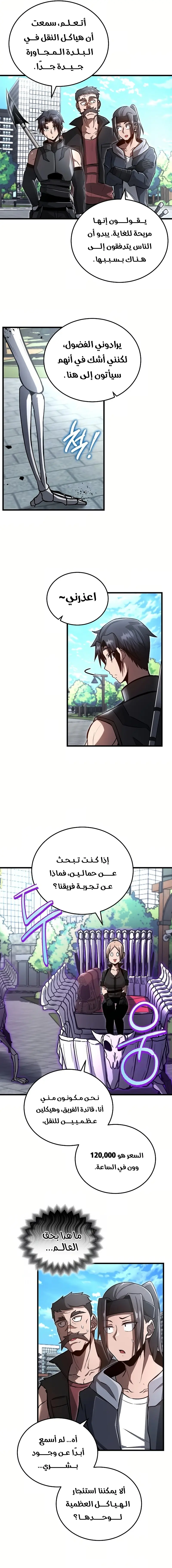 صفحة 6