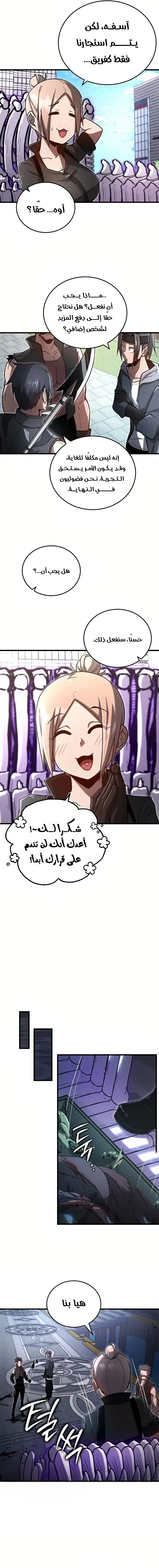 صفحة 7