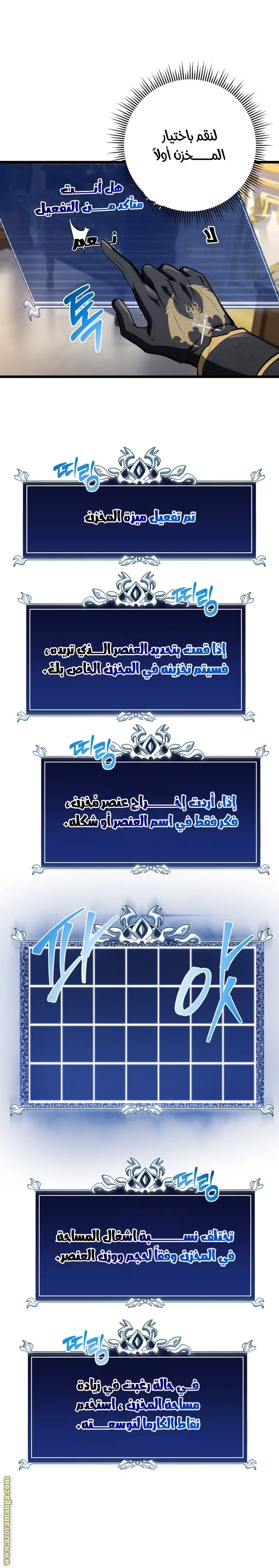 A Dragonslayer's Peerless Regression الفصل 12 — صفحة 26