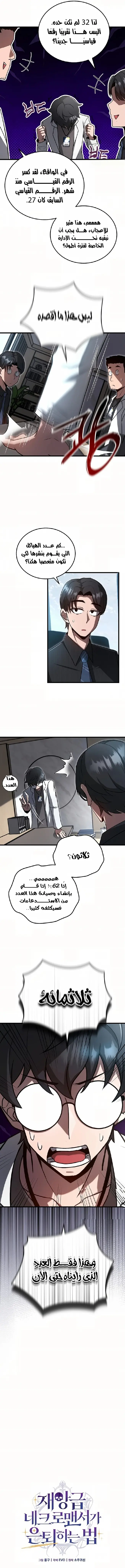 صفحة 3