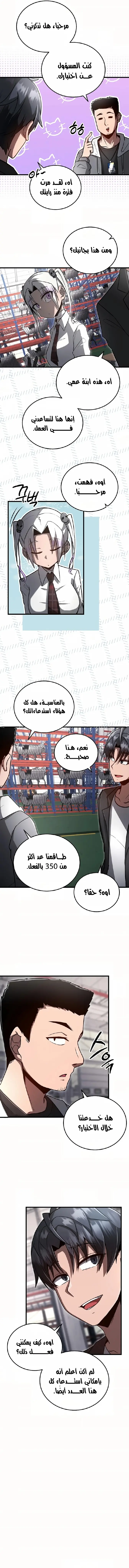 صفحة 6