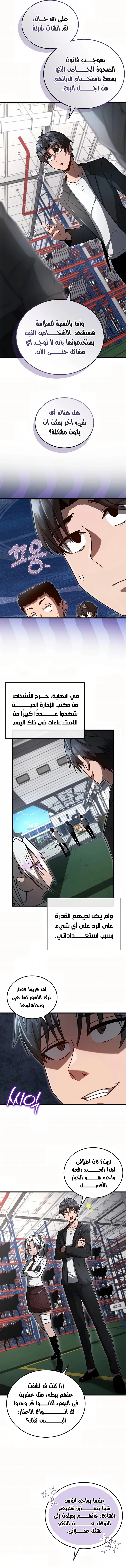 صفحة 8
