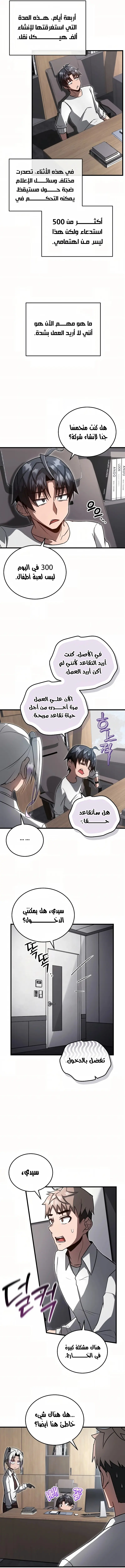 صفحة 10