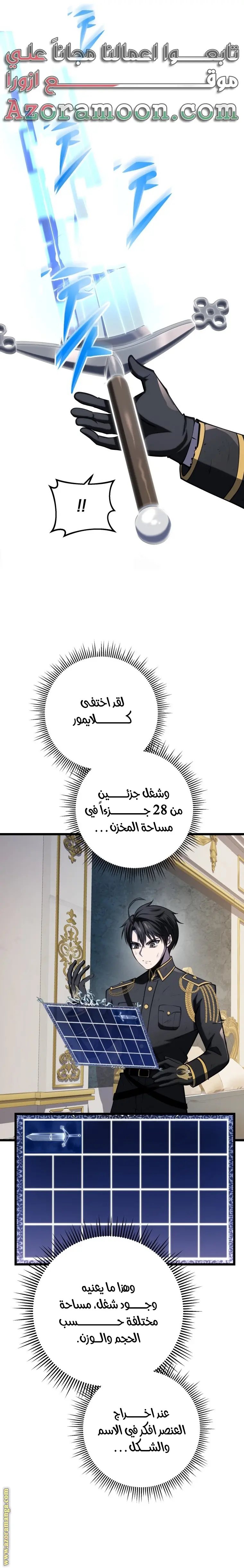 A Dragonslayer's Peerless Regression الفصل 12 — صفحة 28