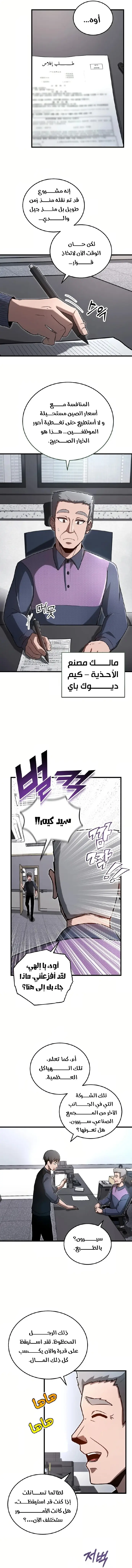 صفحة 6