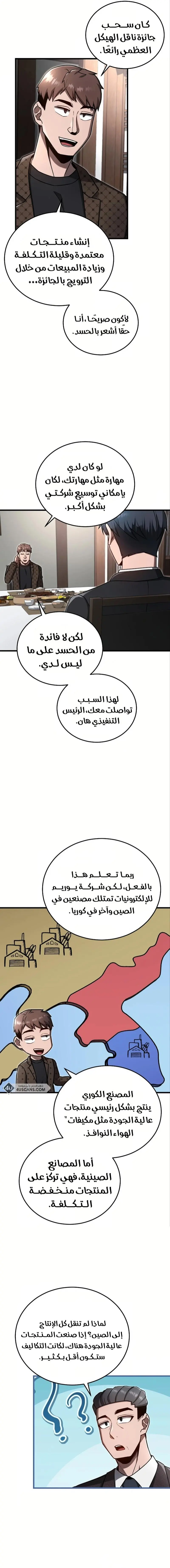 صفحة 7