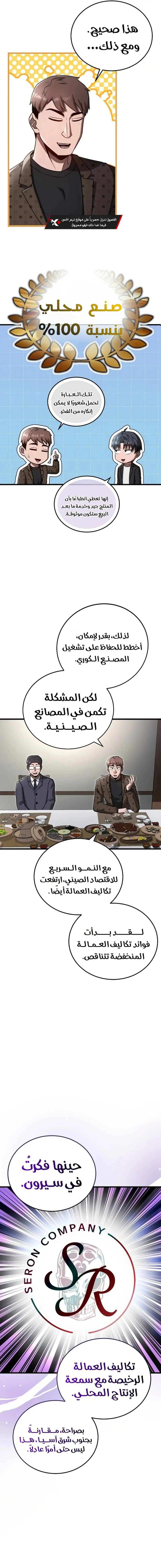 صفحة 8