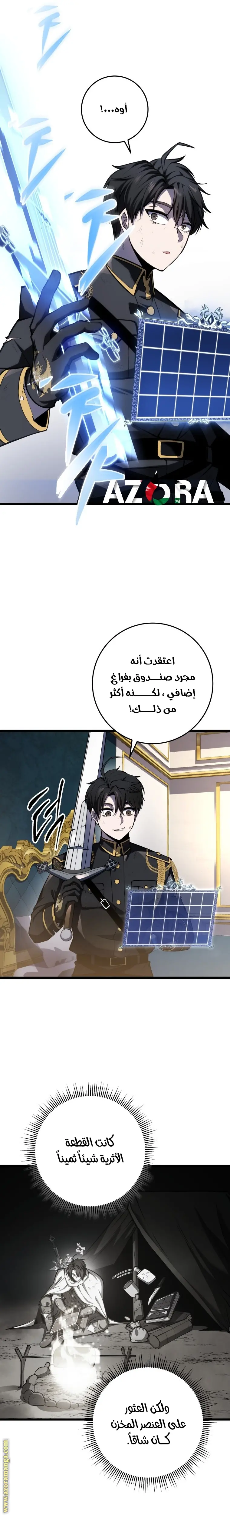 A Dragonslayer's Peerless Regression الفصل 12 — صفحة 29