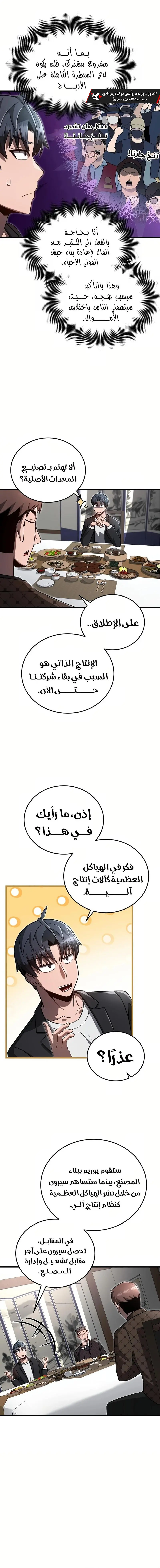 صفحة 10