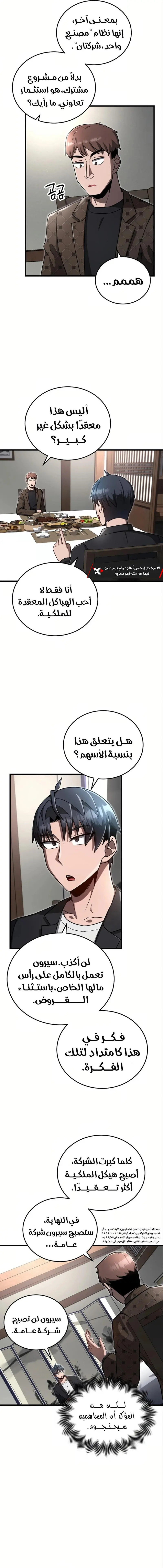 صفحة 11