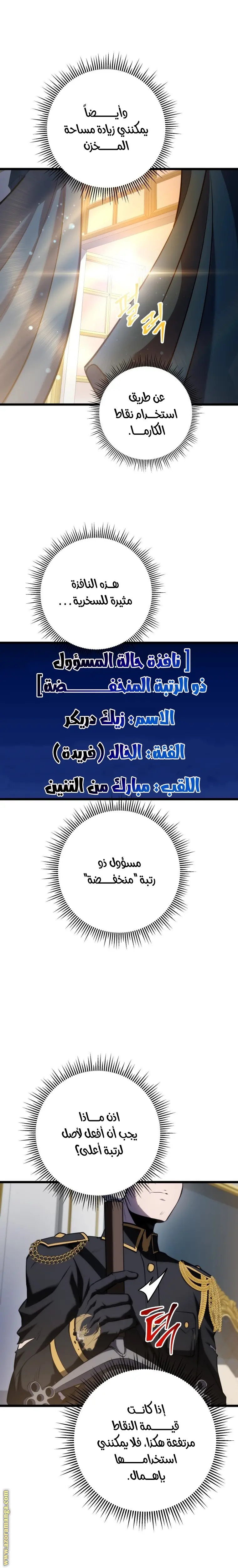 A Dragonslayer's Peerless Regression الفصل 12 — صفحة 30