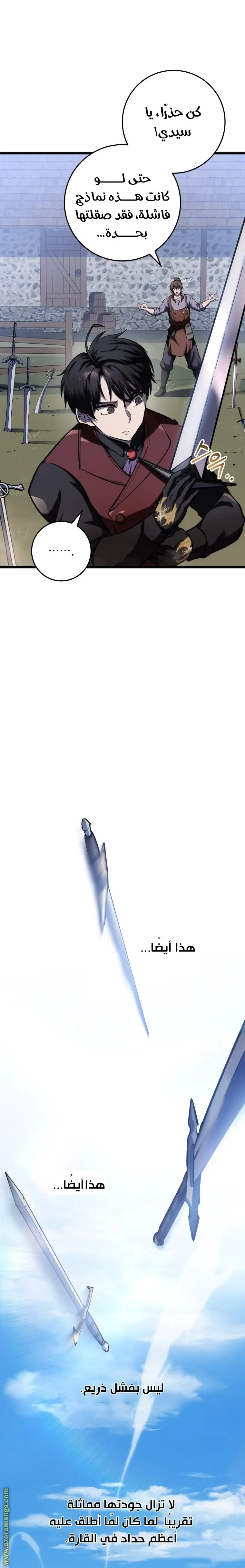 A Dragonslayer's Peerless Regression الفصل 13 — صفحة 14