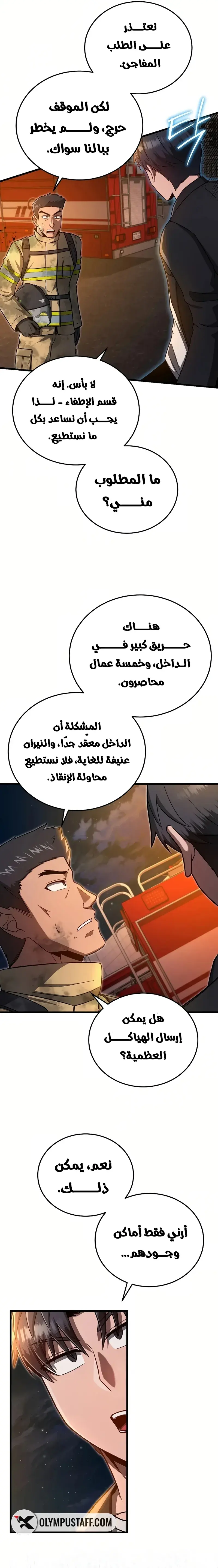 صفحة 4