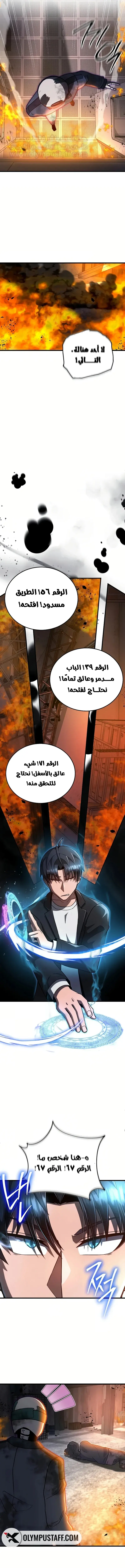 صفحة 7